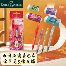 德国辉柏嘉1327涂卡笔答题卡山海经限定学生考试专用2b铅笔中考高