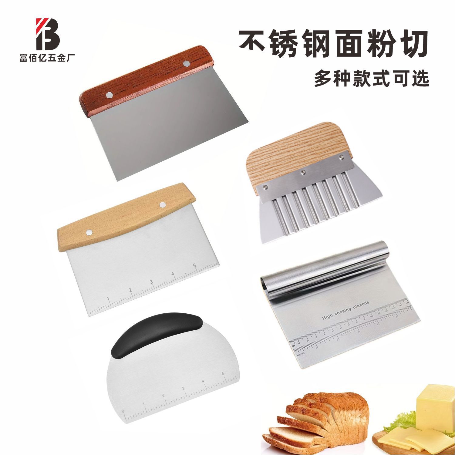국경 간 스테인레스 스틸 나무 손잡이 절단 칼 절단 Youtiao 쌀 그릇 밀가루 스크레이퍼 반죽 절단 칼 조각 도구