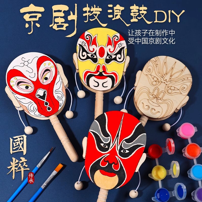 京劇の顔具とガラガラDIY工作材料パック、伝統文化、幼稚園製作、子供向け塗り絵おもちゃ|undefined