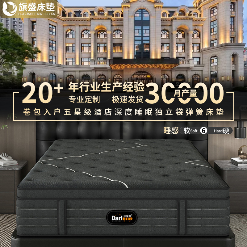 Cross-border wholesale five-star hotel mattress thickened 32cm vacuum roll compressed independent bag spring mattress