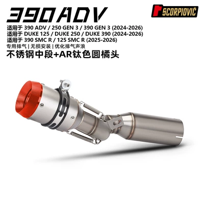 Tail Section Muffler Sc — Motorcycle exhaust pipe - 390adv-drum-mid-section-ar-titanium-color-round-orange-head
