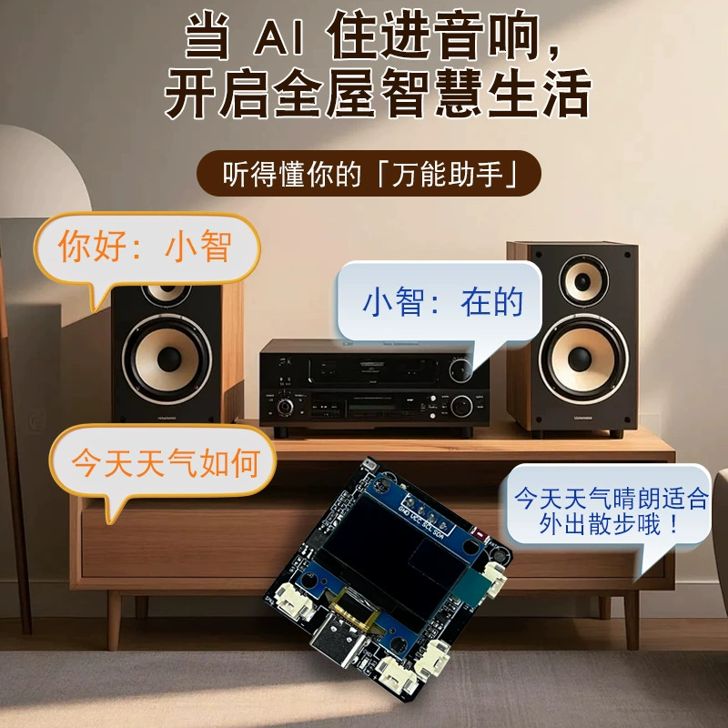 Xiaozhi AI chat robot ESP32C3 artificial intelligence has been connected to three large model AI toy WIFI models