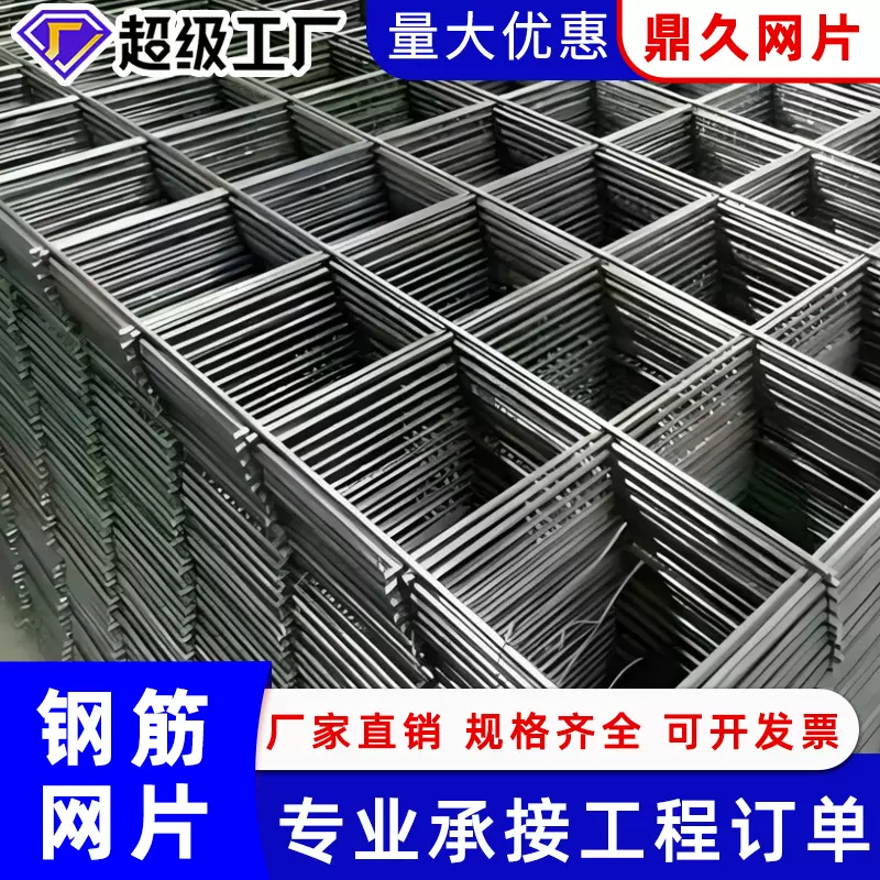 厂家批发地暖网片网孔均匀防锈建筑施工用钢丝网钢筋网格铁丝网片