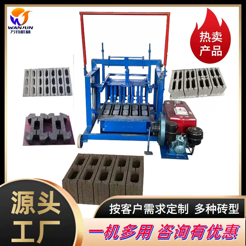 万钧小型柴油机动力水泥砖机免托板移动式空心砌块砖机制砖机械