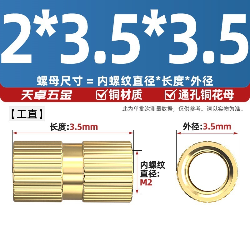 通孔注塑热熔铜螺母滚花螺母铜镶件预埋螺帽铜花螺母M2M3M4M5M6M8|undefined