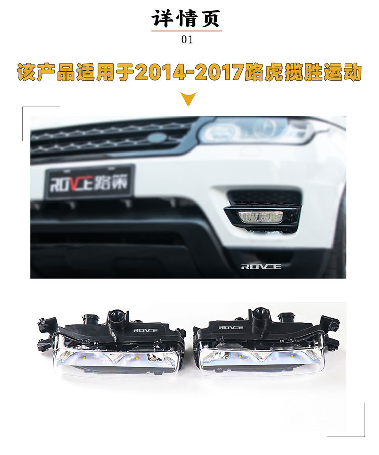 Suitable for 2013-2017 Land Rover Range Rover Sport Range Rover Executive Front Bar Fog Light LR080283 LR08028