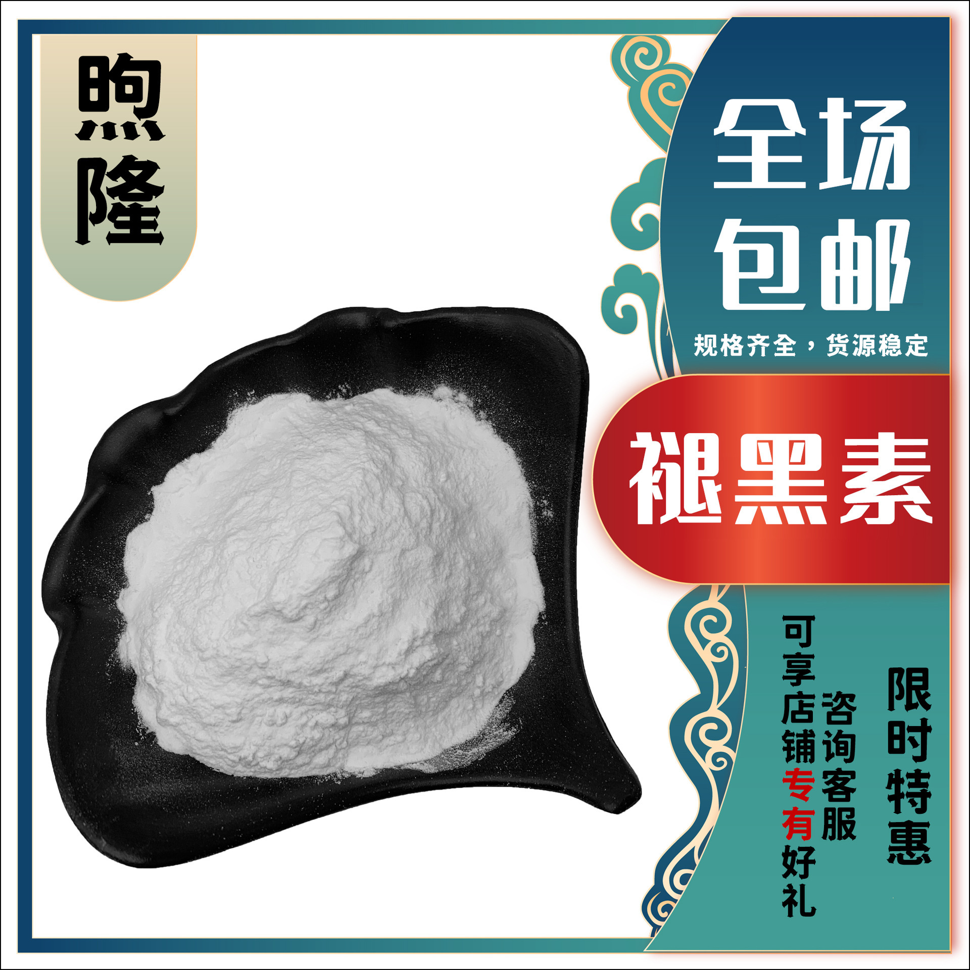 褪黑素 松果体提取物 松果腺素 5-甲氧基色胺73-31-4 支持检测98%