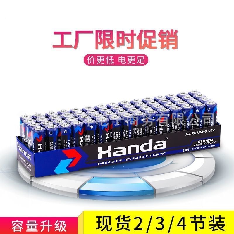7号碳性电池 玩具电池 AAA1.5v干电池低碳投影灯专用电池
