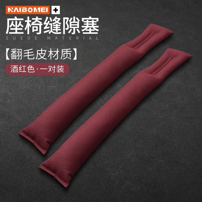 for Toyota Corolla | Toyota Multimediya və saxlama aksesuarları - solid-color-suede-wine-red-filler-strip-2pcs