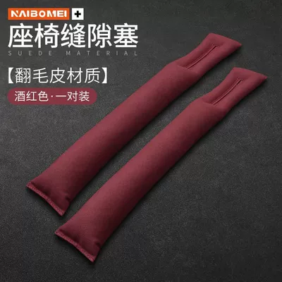 Camry Seat Gap Plug Strip | Multimediya və saxlama aksesuarları - solid-color-suede-burgundy-anti-stoppers-2-pack