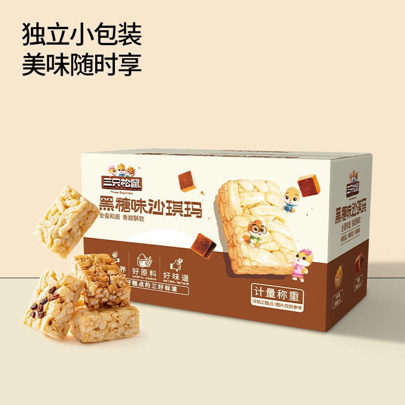 [Three Squirrels_4 Boxes of Shaqima 160g*4] Soft and Crispy Snacks, Breakfast Pastries, and Treats