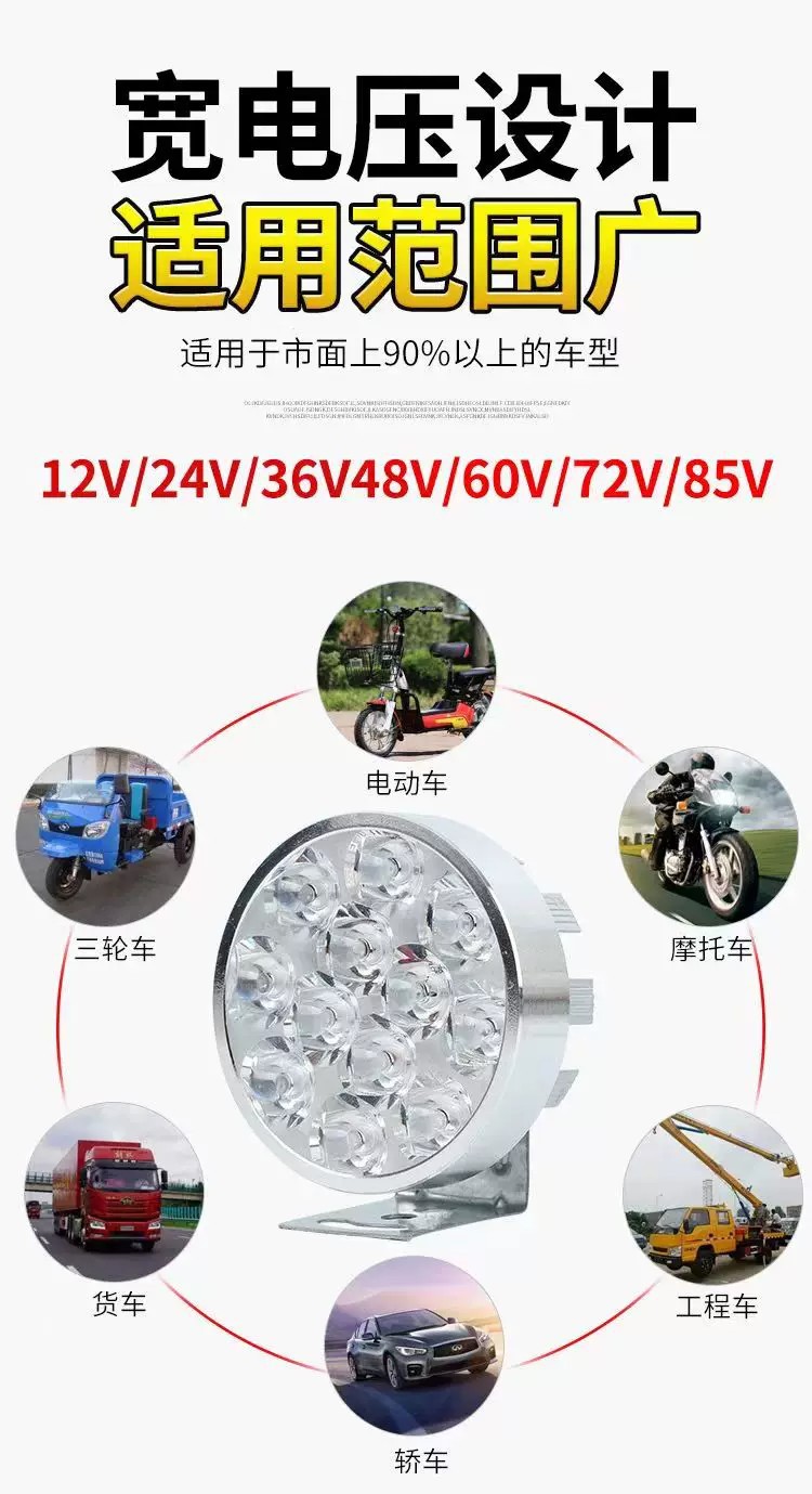 Electric vehicle lights, LED high-intensity headlights, motorcycle lights, super-bright headlights, LED high-intensity lights, 12V-85V universal