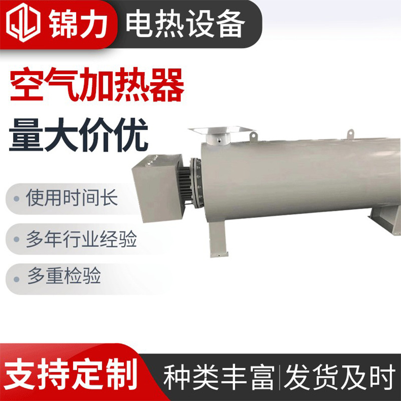 厂家供应 不锈钢管道加热器 熔喷布空气加热器管道式电加热器
