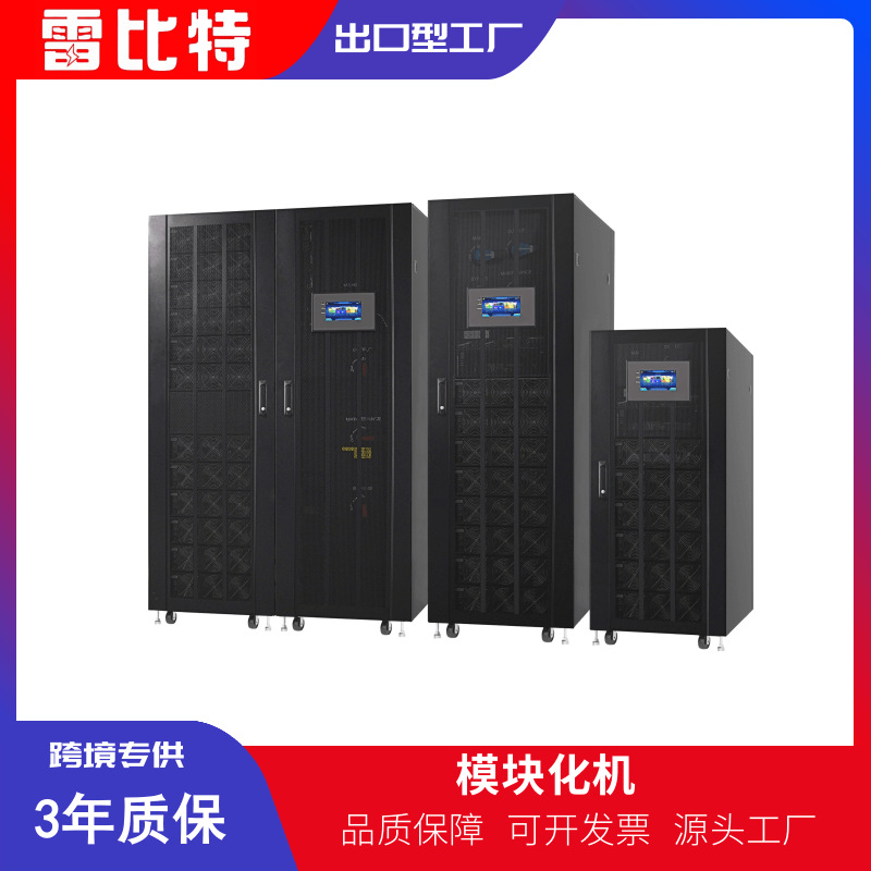 厂家直销模块化UPS系统柜600K功率600KW搭配50K功率模块外接电池