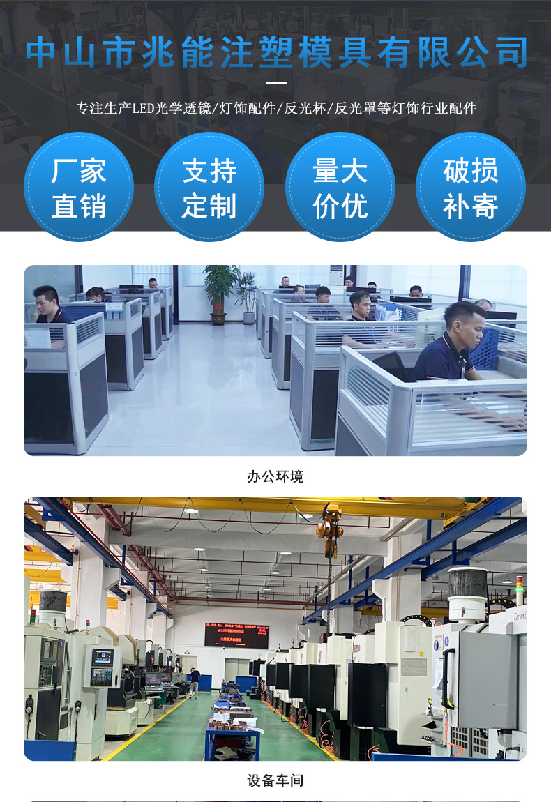 106-9-1透镜详情页_11