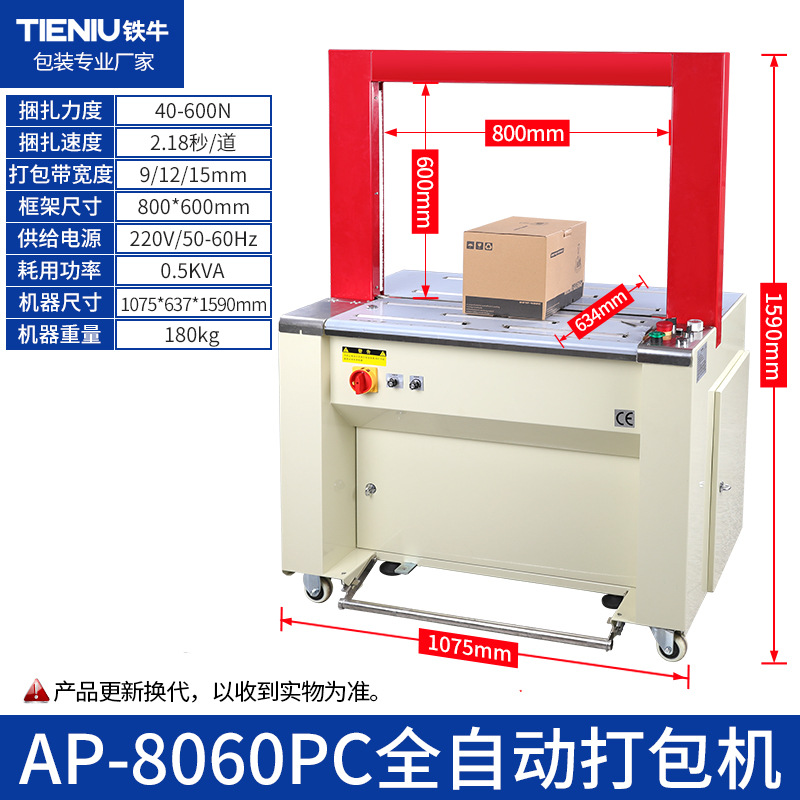 AP-8060PC 자동 baler