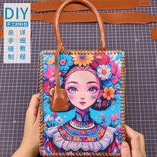 新款国潮包包斜挎小方包手提包国潮脸谱托特包女包手工DIY材料包