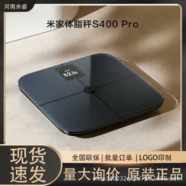 小.米小.米体脂秤S400 Pro 多项身体指标大屏直接看精准小型减肥