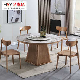 圆形实木岩板餐桌北欧小户型家用圆桌带转盘饭桌白蜡木实木餐桌椅