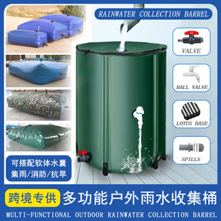 Foreign trade cross-border rainwater collection bucket farmland orchard forest irrigation storage bucket drought resistant soft water bag in stock wholesale