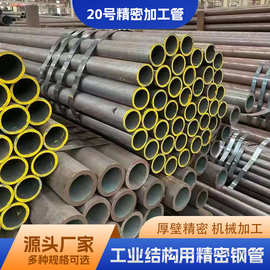 合金管精密加工管厚壁无缝钢管精密加工管厚壁精密定尺切割