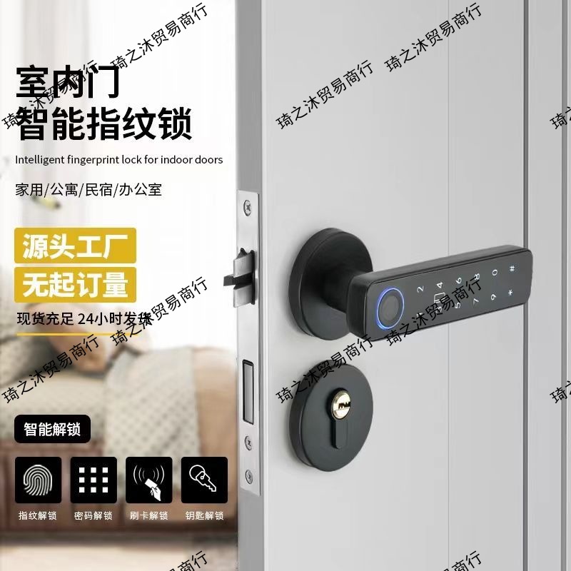 家用室内门分体指纹锁卧室门电子锁木门球形免开孔密码锁办公室