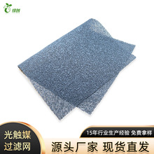 绿创深圳 除臭氧绵基二氧化钛光触媒UV光催化过滤网 光触媒过滤网