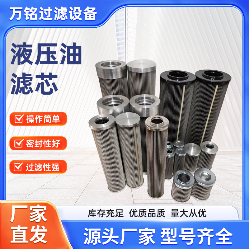 LH2600R005BN4HC系列替代黎明液压油滤芯风电滤芯