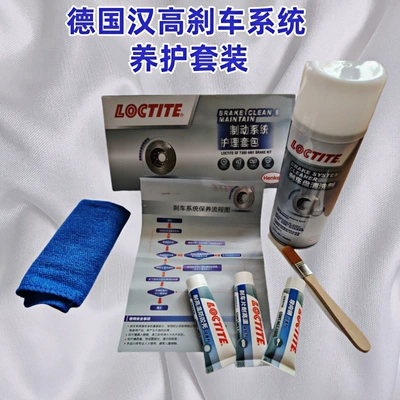 Motorcycle Brake | Brake fluid - henkel-brake-maintenance-and-cleaning-four-piece-set
