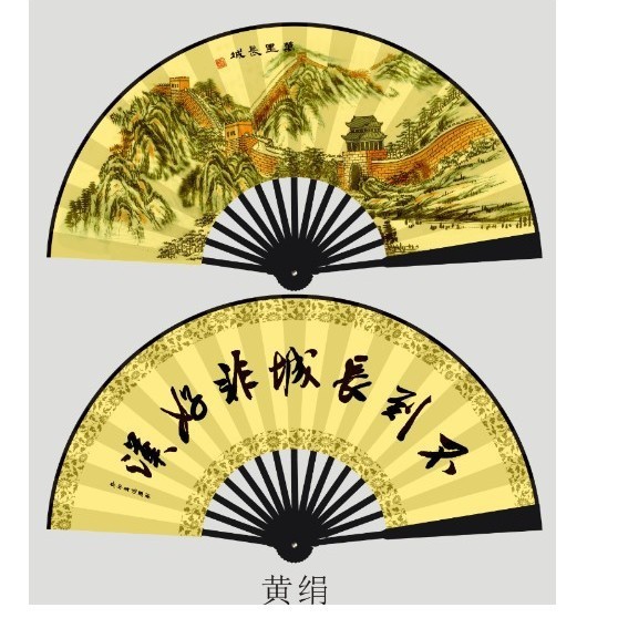 古風10寸男扇中国風両面図案印刷折扇演出道具絹布扇子卸売り|undefined