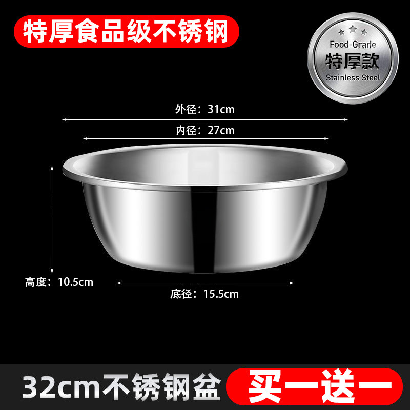 304ステンレスたらいの特厚の反対側の大きいたらいの洗面器の洗面器の業務用の大きいサイズのたらいの風呂の洗濯の特厚のたらい|undefined