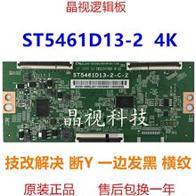 ȫ�� L55M5-ES ߉݋�� ST5461D13-2-C-2 ���Ĕ�Y�l�ڙM�y