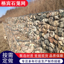 低碳钢丝石笼网防洪护堤基坑支护六角镀锌石笼网可定制格宾石笼网