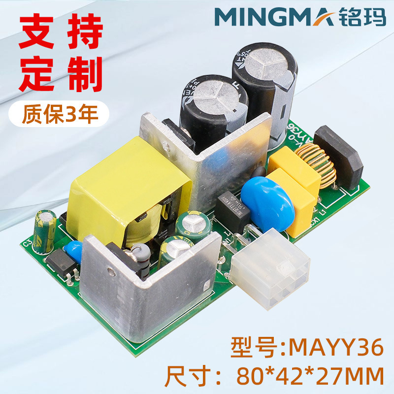 Mingma 100~220V Input 12V3A Power Board Customized Bare Board Power Supply 380V Input 12V3A Built-In Power Supply