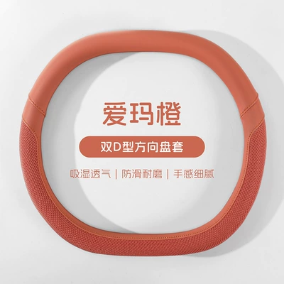 Steering wheel cover Cover for All Seasons, Universal Leather - f106-model-double-d-style-emma-orange-36cm