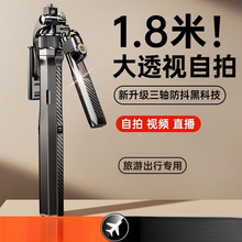 手机自拍杆三脚架自拍神器360度旋转多功能防抖手持拍照支架直播