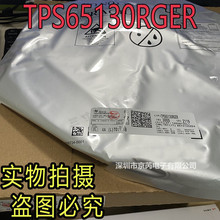 ��Ӫ����оƬ TPS65130RGER TPS6513 QFN24��װ ��Դת����