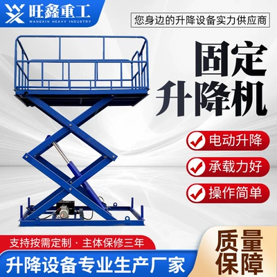 Fixed scissor lift warehouse Avtomobil fırlanan platformaları