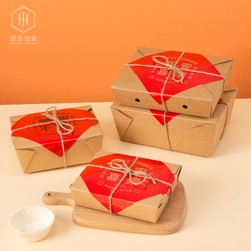 新年桃酥西点包装盒一次性打包盒苏式月饼炸鸡便当野餐盒防油饭盒