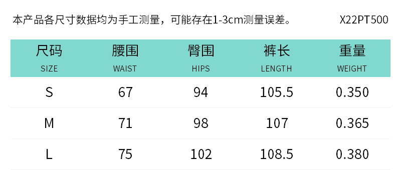 X22PT500尺码表中文.png