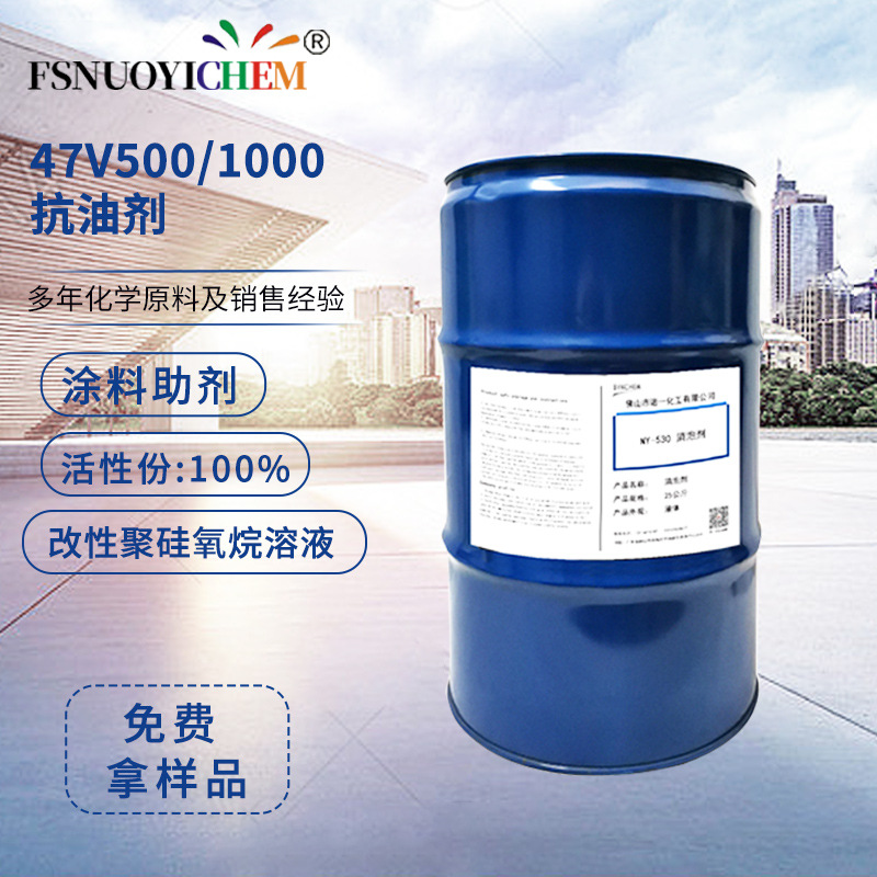 用于溶剂型塑胶五金玩具漆鞋材油墨中抗油污防缩孔抗油剂高效分散