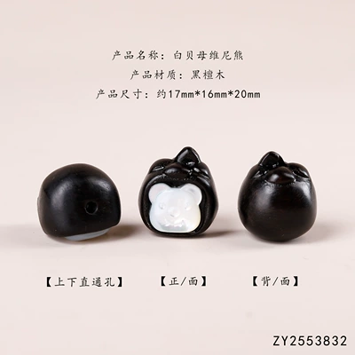 white mother-of-pearl accessories for DIY | Zərgərlik ara hissələri - ebony-wood-white-mother-of-pearl-winnie-the-pooh