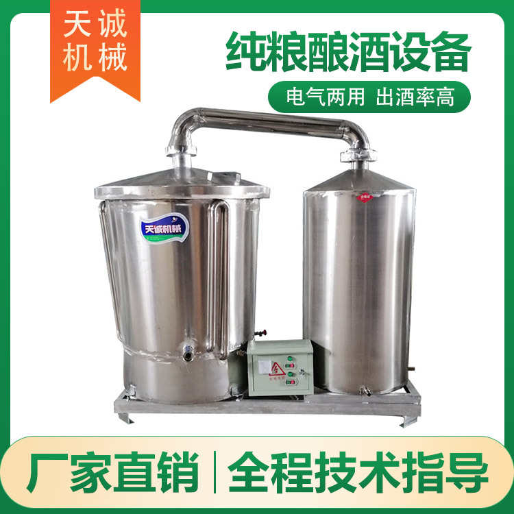 现货直发酒坊酿酒设备 电加热自动出酒蒸酒锅