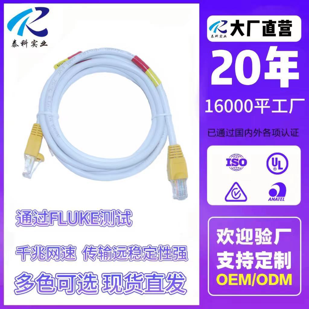 UL超六类非屏蔽网线千兆网速 铜包铝 无氧铜网络跳线过fluke测试