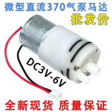ȫ�� ΢��ֱ��370����R�_ �~�������� DC3V-6V �p�� �����Ӿ�