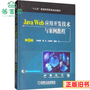 ����JavaWeb�����_�l���g�c�����̵̳ڶ����2�揈�^܊���l�Cе
