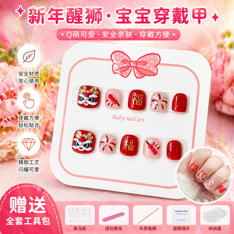 Children's Wearable Nails, Baby Nails, 3D Lion Design, Golden Fortune Character, New Year Style, Short Length, Handmade Nail Tips Children's Wearable Nails, Baby Nails, 3D Lion Design, Golden Fortune Character, New Year Style, Short Length, Handmade Nail Tips