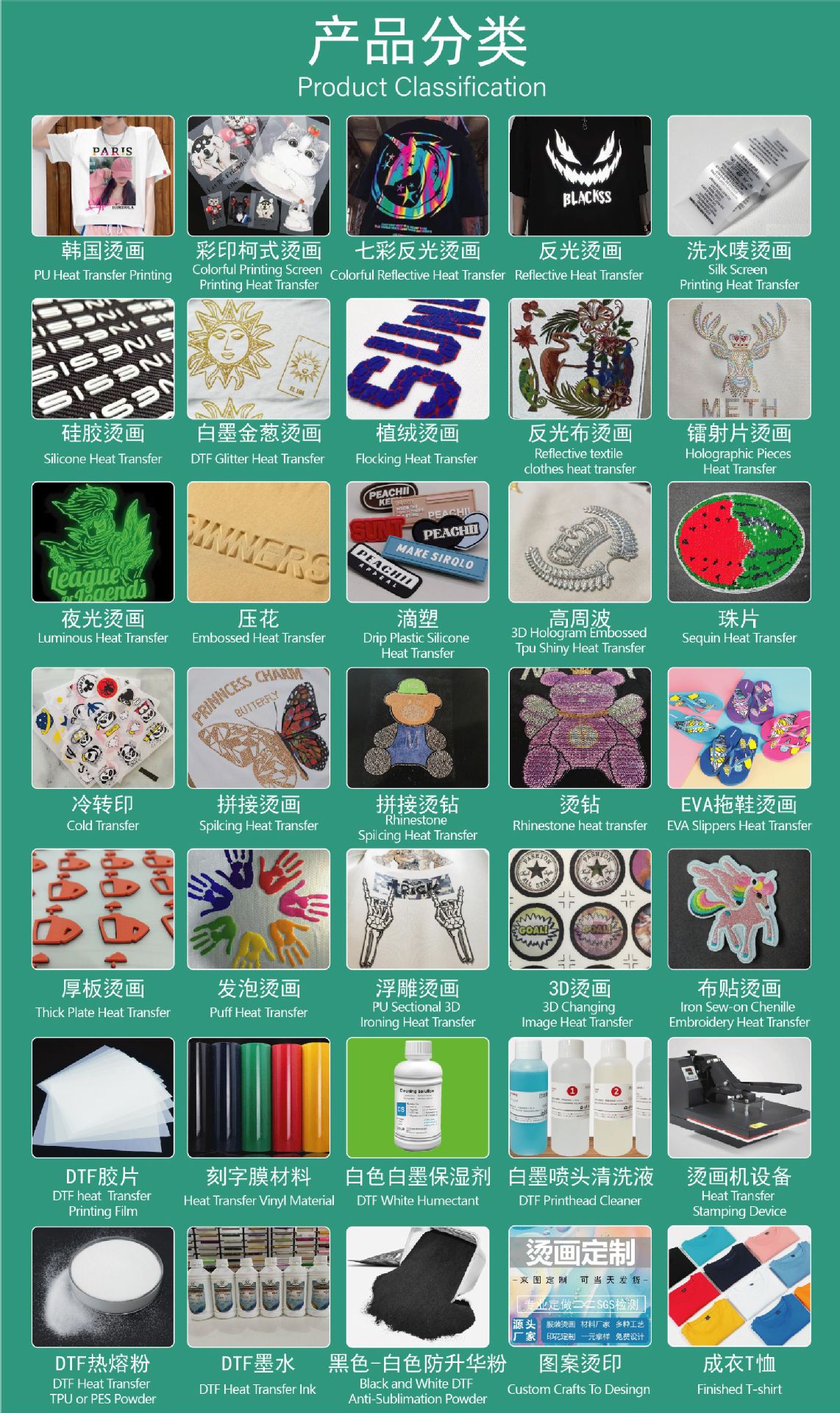 t恤logo印花凹凸加工布料热转印烫图立体烫画服装图案标衣服烫花-阿里巴巴