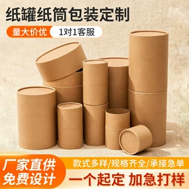 纸筒、纸管;纸罐