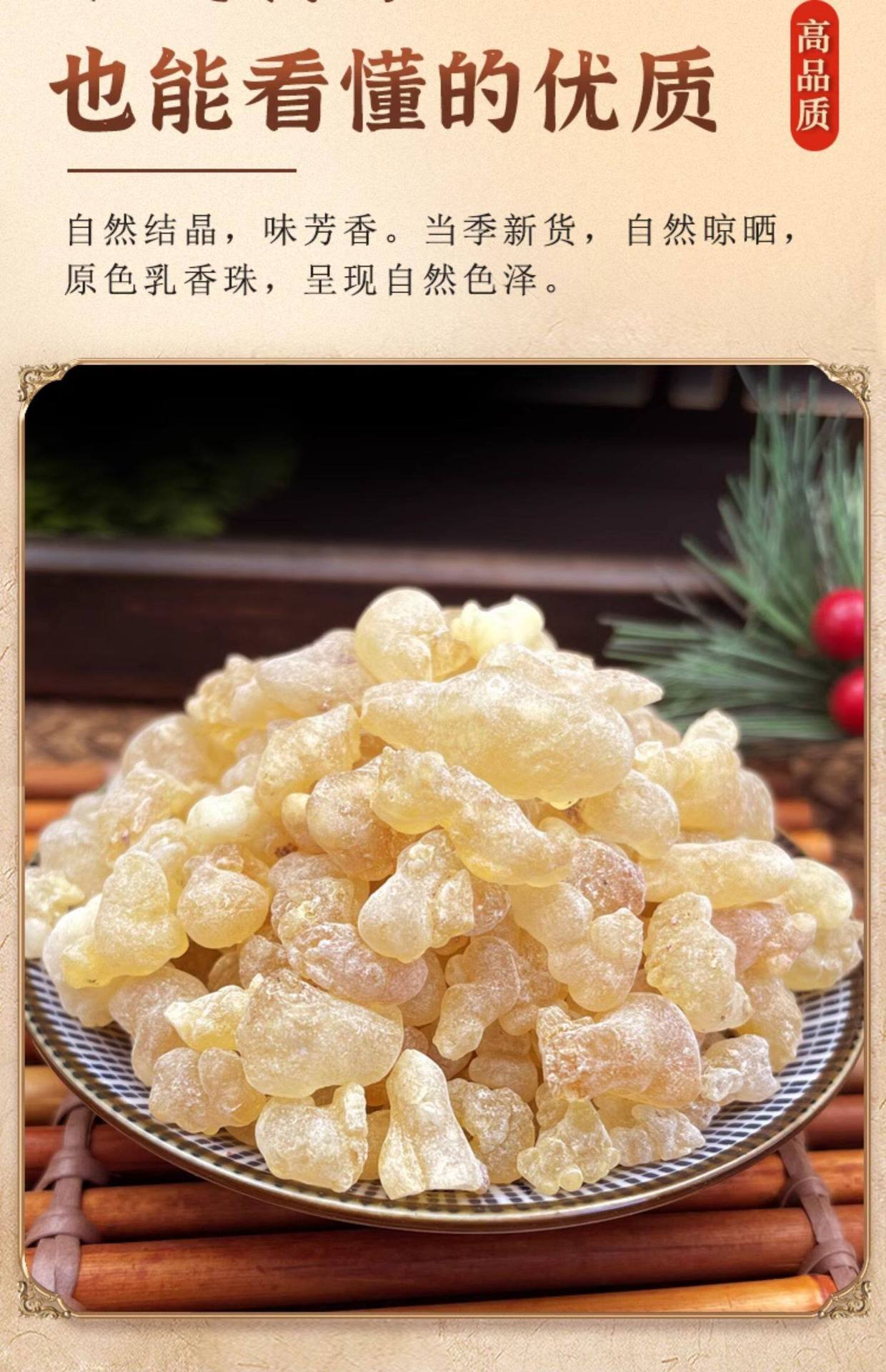 Frankincense Resin Ru Xiang 500g Natural Raw Herb for Incense and Traditional Use specifications
